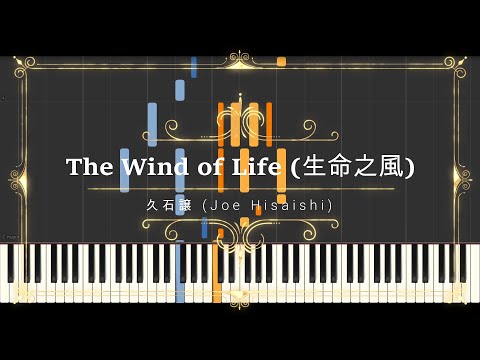 The Wind of Life (sheet music, midi) - 久石譲 (Joe Hisaishi)