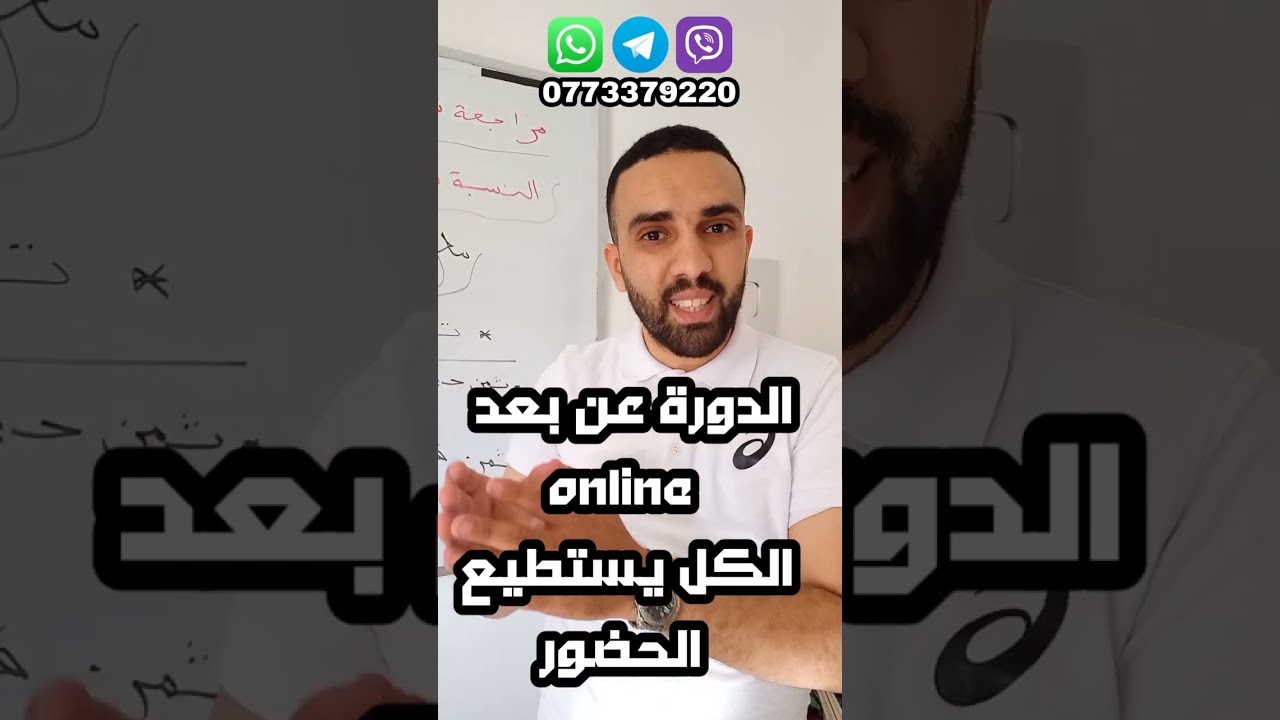 دورة المراجعة الشاملة تحضيرا لشهاظة التعليم المتوسط BEM2024