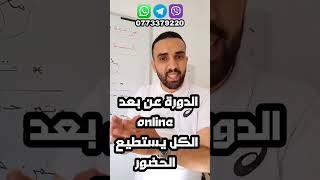 دورة المراجعة الشاملة تحضيرا لشهاظة التعليم المتوسط BEM2024