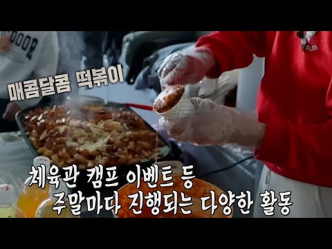 <strong>태권도장</strong> 청년 사장이 아이들 위해 기획하는 다양한 주말 이벤트★