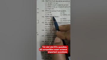 EVs MCQ question #tetstet #all competitive exam science question