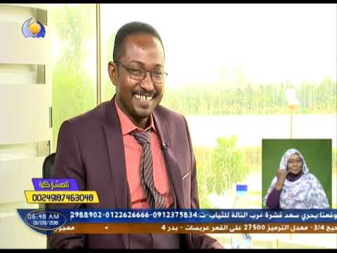 صحة وعافية قناة النيل الازرق 