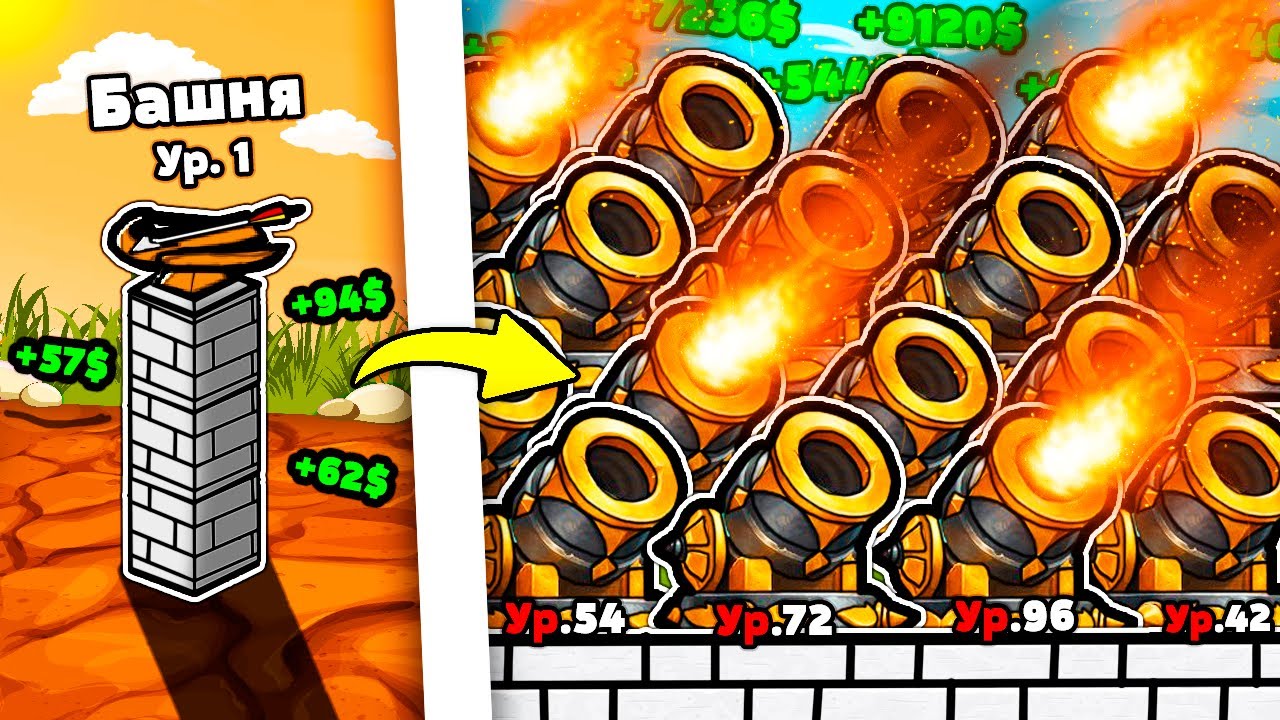 Башня + Башня + Башня + Башня + Башня + Башня + Башня + Башня + Башня = ПОГИБЕЛЬ | Rogue Tower