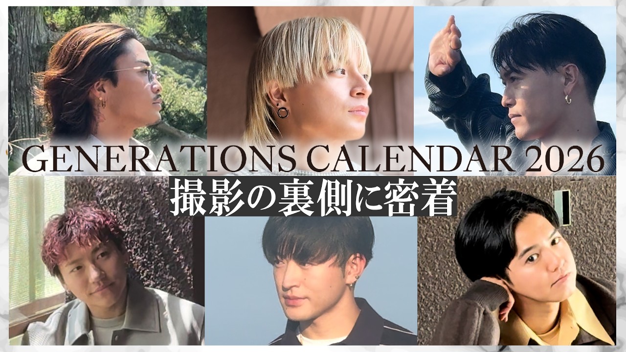 GENERATIONS CALENDAR 2026 SHOOTING -Behind The Scenes-