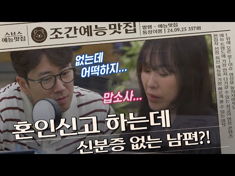 4년만의 <strong>혼인신고</strong> ㄷㄷ #동상이몽