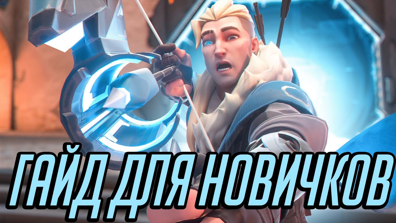 Валорант имя джетт