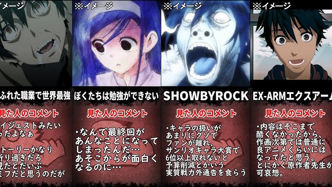 アニメ化が失敗したやばい作品 03 Youtube