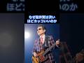 桜井さんの『渋み』が増すほどカッコいいワケ【THE ALFEE】#the alfee #昭和平成歌謡