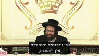 כואב ודוקר אבל לטובתי | הרב יואל ראטה שליט"א