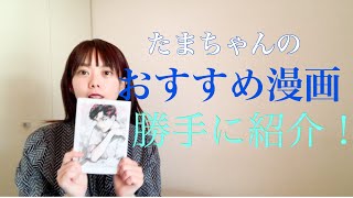 おすすめ漫画　　　　　　　　　　　　　　②期待の先生現る！「夢中さ、きみに。」