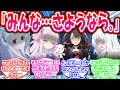 【SS】先生がキヴォトス去って元の世界に戻り、二度と会えなくなることを生徒が知ってしまった世界線に対する先生たちの反応【ブルアカ・ブルーアーカイブ・ブルアカ反応集・曇らせ】
