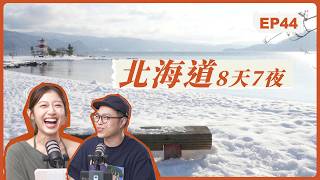 Download lagu 北海道有多美?雪中騎馬!星野度假村 !洞爺湖最美景點!|EP44