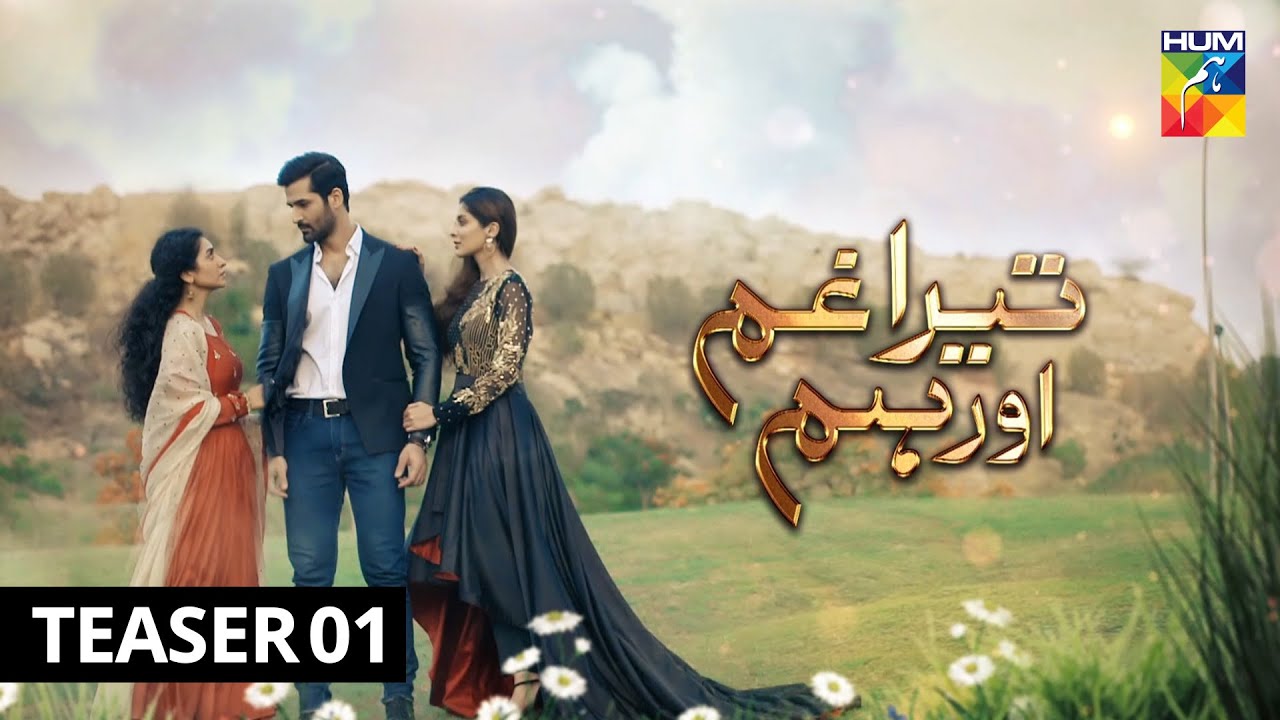 PK ▎ Tera Ghum Aur Hum