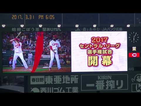 2017_3/31 マツダスタジアム、開幕セレモニーより「さくらさくら」 とカープ電車