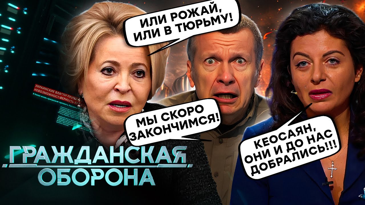 Громадянська оборона 2025: ПАНІКА в РФ! Росіяни ВИМИРАЮТЬ. Симоньян ПІД ОБСТРІЛОМ | Повний випуск