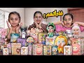 اشتريت للبنات اكبر كمية صناديق كراي بيبي ولابوبو غامضه عائلة ميان وديما 