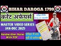 Current Affairs Master Video| Jan-Dec 2025| Current affairs for bihar daroga 2025🚨|Marathon Series🎯