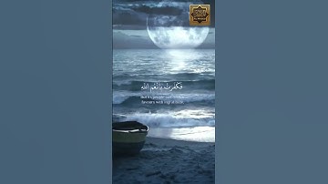 وضرب الله مثلًا قرية كانت آمنة مطمئنة - سورة النحل - عبد الرحمن مسعد - تلاوة جميلة ❤️