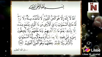 أذكار قبل النوم. سورة الفاتحة، سورة الاخلاص، سورة الناس سورة الفلق و آية الكرسي