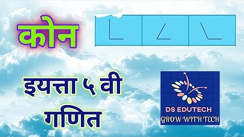 5 th , Kon , Mathematics , std 5 th , maths , Kon