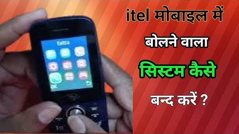 itel मोबाईल में बोलने वाला कैसे बंद करें | Itel Keypad Mobile Voice Setting Off | How to off keypad