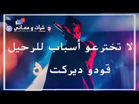 شرات ومعاني 