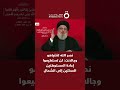 نصر الله لنتنياهو وجالانت لن تستطيعوا إعادة المستوطنين المحتلين إلى الشمال 