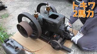 トキワ石油発動機始動 Tokiwa 2HP-type old engine start - YouTube