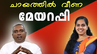 ചായത്തിൽ വീണ മേയറപ്പി...Arya rajendran/ Trivandrum mayor....Joby Halwin