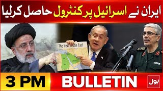 Iran Took Control Over Israel? | BOL News Bulletin at 3 PM | War Latest Updates