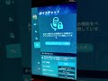 誰かこのペアレンタルコントロール機能の治し方教えて下さい。#フォートナイト#short