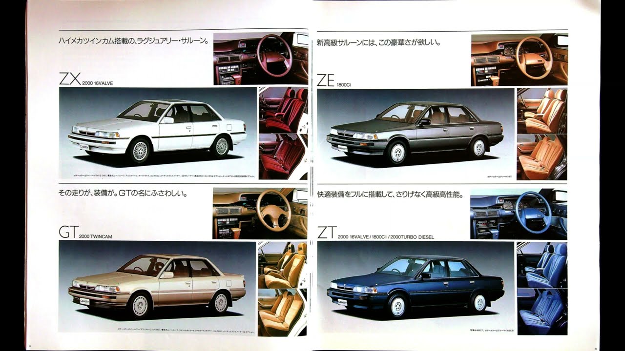 自動車カタログ 86'トヨタカムリ (TOYOTA CAMRY)