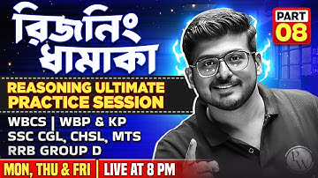 Ultimate Reasoning Practice Set 8 | Crack WBCS, SSC CGL&CHSL, WBP&KP, RRB Group-D With Smart Tricks