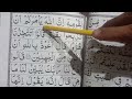 Surah al baqarah tilawat  full by hafiz jawad ahmad  official taleem ul quran351