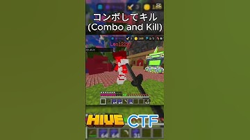 コンボしてキル(combo and kill)#shorts #minecraft #hive #pvp #ctf