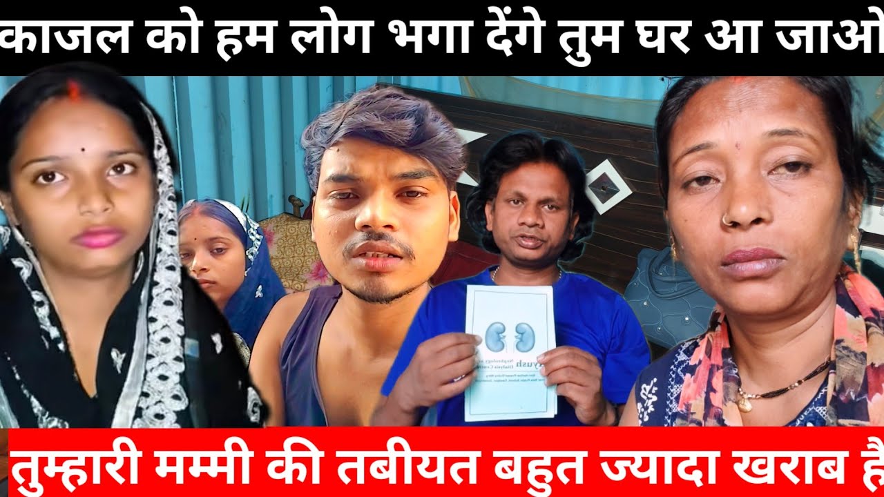 सलोनी तुम घर आ जाओ | काजल को हम लोग भगा देंगे | सरिता मैडम की हालत ठीक नहीं है@Saritavinodfun 