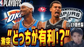 【NBA】頂上決戦!! ハレルヤ節炸裂…OKCが有利!?