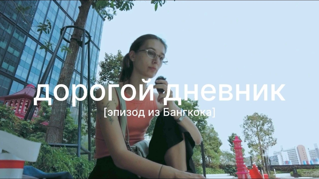 место красит человека или человек место?