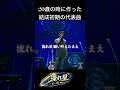 ビーグルクルー【流れ星】Part1