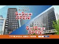 「埼玉2棟開業アパの魅力」篇/「埼玉2棟開業 地元の魅力」篇(30秒)