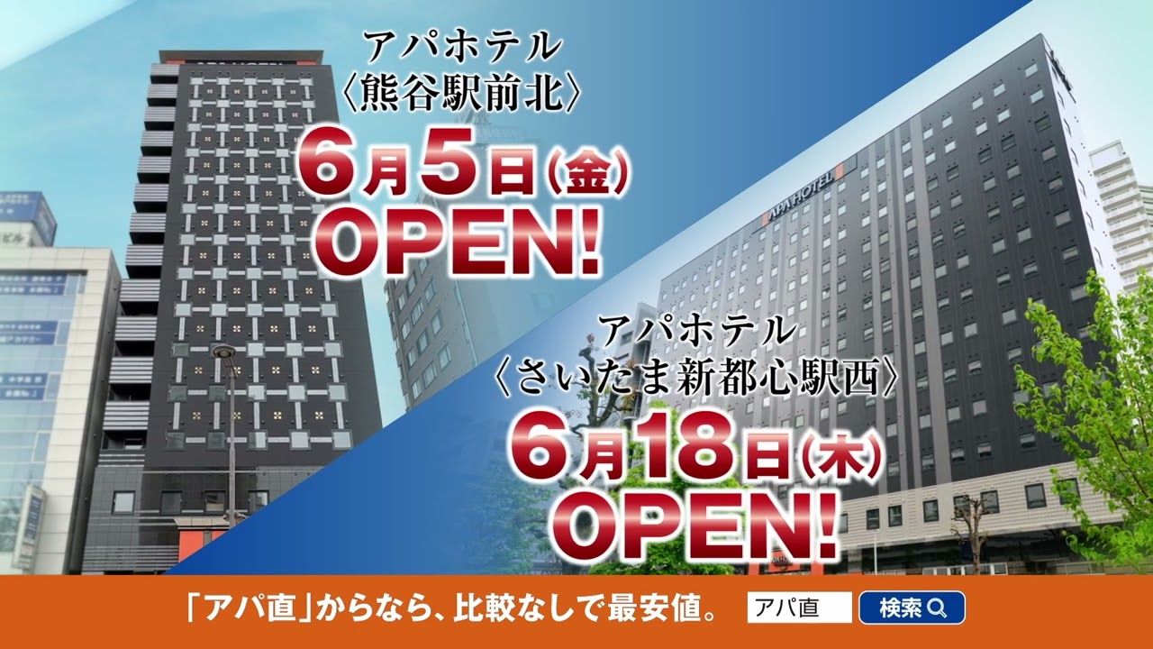 「埼玉2棟開業アパの魅力」篇/「埼玉2棟開業 地元の魅力」篇(30秒)