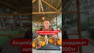 ☎️+77078102874. Адрес:Мкр.Алмас 2/1.По Яссауи, Выше Шаляпина и ниже Жандосова #еда #алматы #обзор