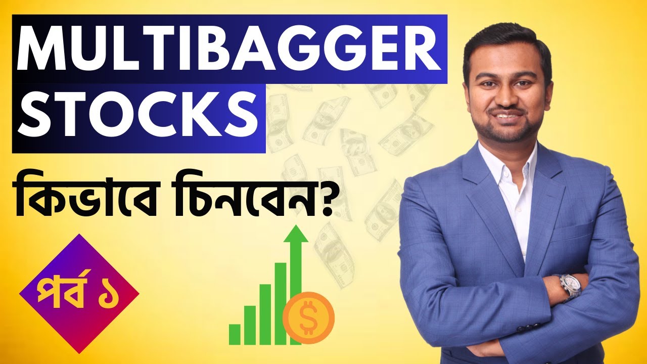 How to find Multibagger Stock? || Multibagger Stocks Finding Strategy ...