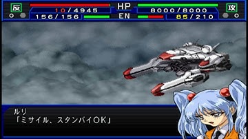 Super Robot Wars Impact - Nadesico Attacks