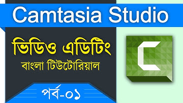 How to Edit Video in Camtasia Studio in Bangla | Beginners to Advance | Part-01