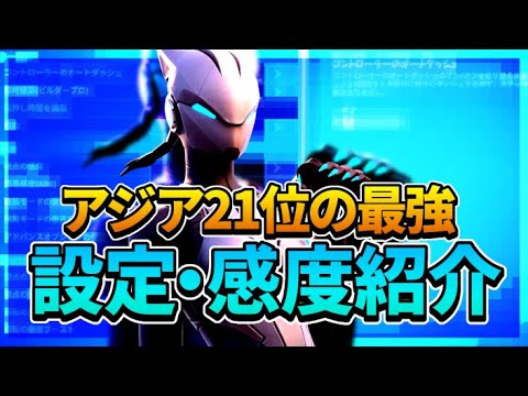 【普通持ちPAD勢必見】現環境PAD最強感度 ＆kill highlight#3 【Fortnite/フォートナイト】