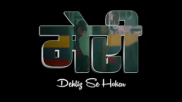 Meri Dehleez Se Hokar Status|Jubin Nautiyal,|Payal Dev |Tum Hi Aana WhatsApp Status