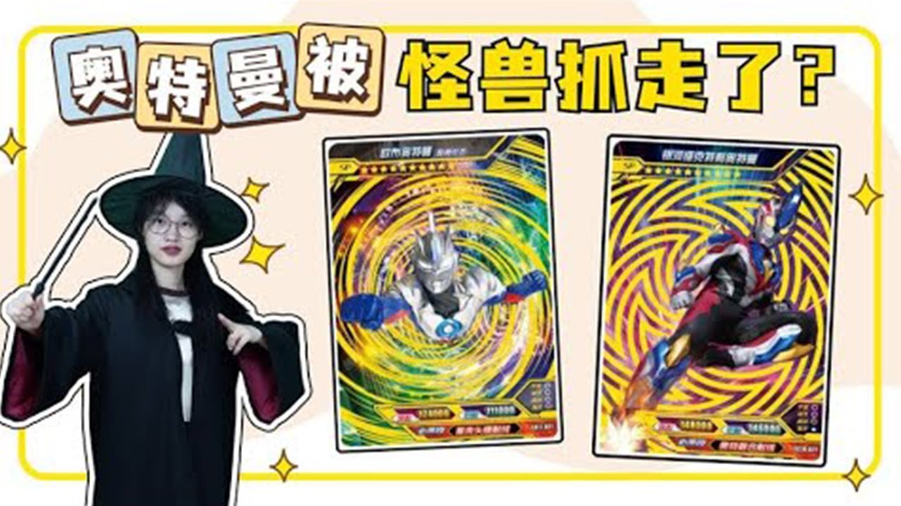 【合集】奥特曼被怪兽抓走了？塔尔塔洛斯“绑架”公主，贝蒙斯坦抓走了谁