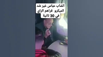 قراهم الراي في 30 ثانية الشاب عباس الشاب خالد الشاب بلال الشاب حسني اسطورة الراي الجزائري 