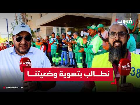 Casual workers in Agadir protest to demand the settlement of their social and professional status